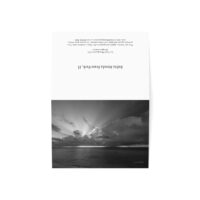 Distant Squall Greeting Cards (1, 10, 30, and 50pcs) - Image 8